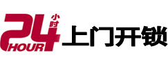阿荣开锁公司